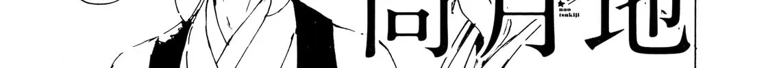 Read Adekan chapter 30.4 image 1 on Lezhin