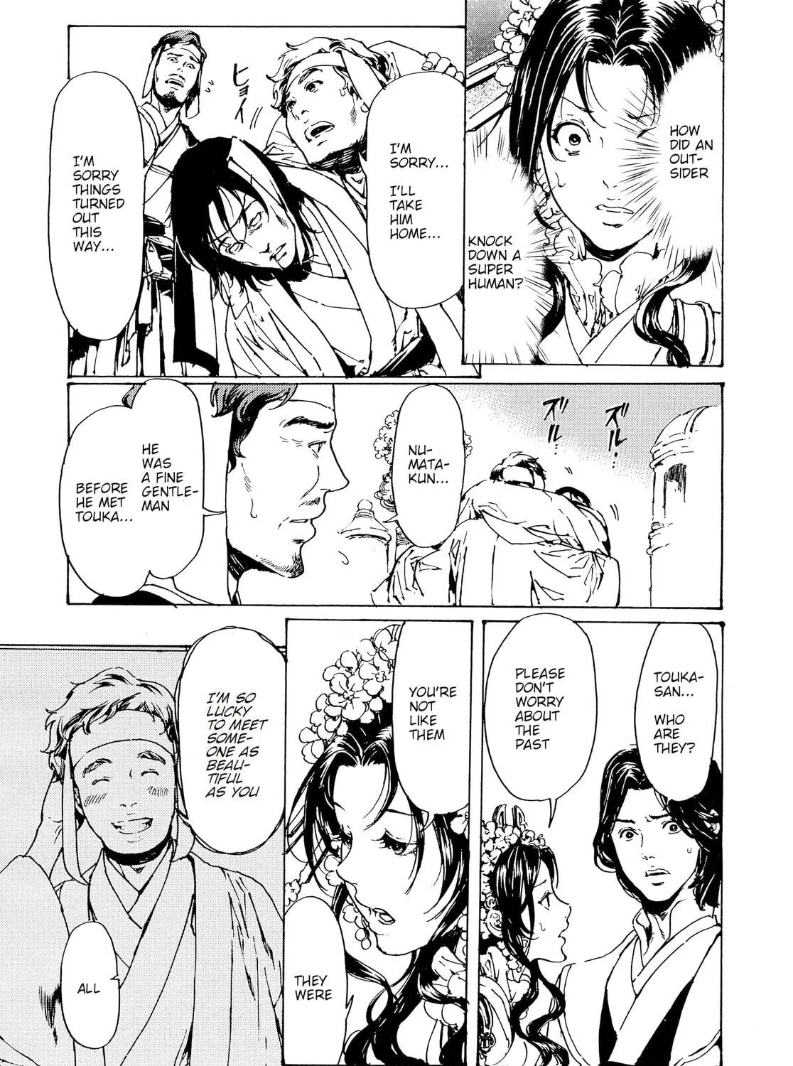 Read Adekan chapter 30.4 image 16 on Lezhin