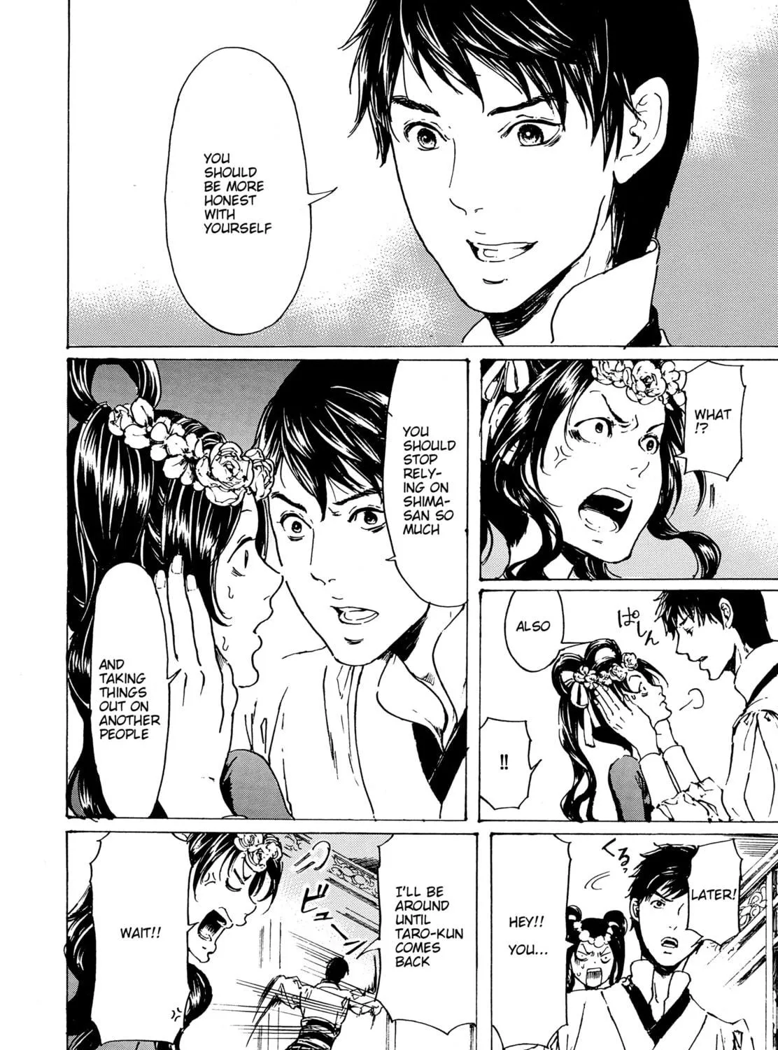 Read Adekan chapter 30.5 image 46 on Lezhin