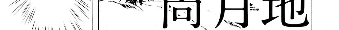 Read Adekan chapter 30.7 image 1 on Lezhin