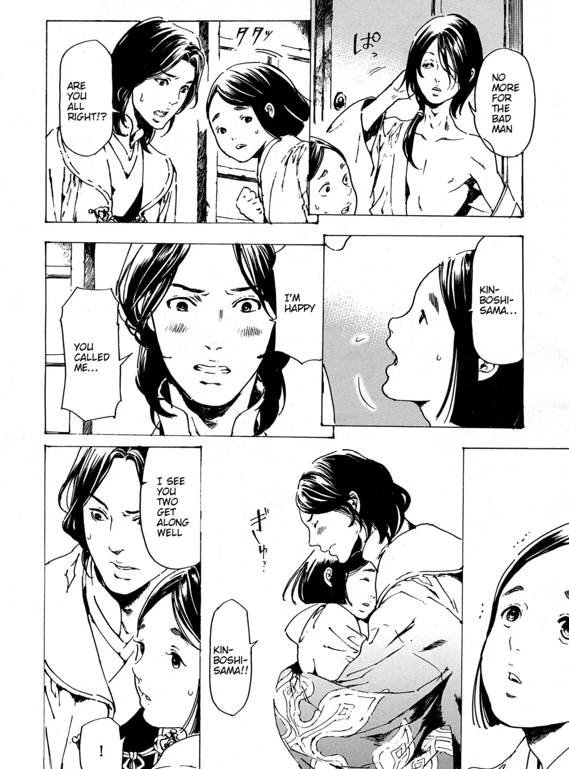 Read Adekan chapter 30.7 image 14 on Lezhin