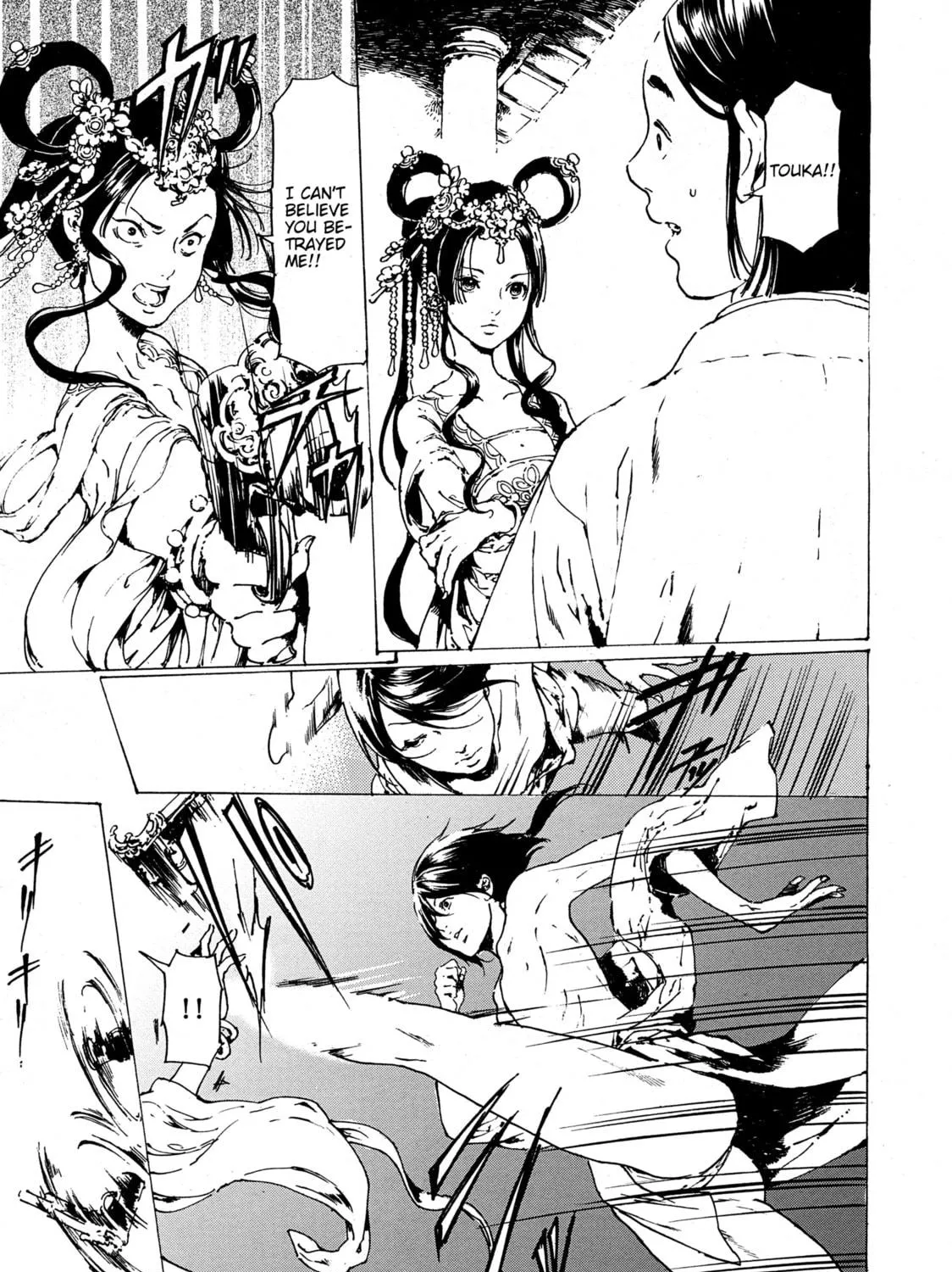 Read Adekan chapter 30.7 image 16 on Lezhin