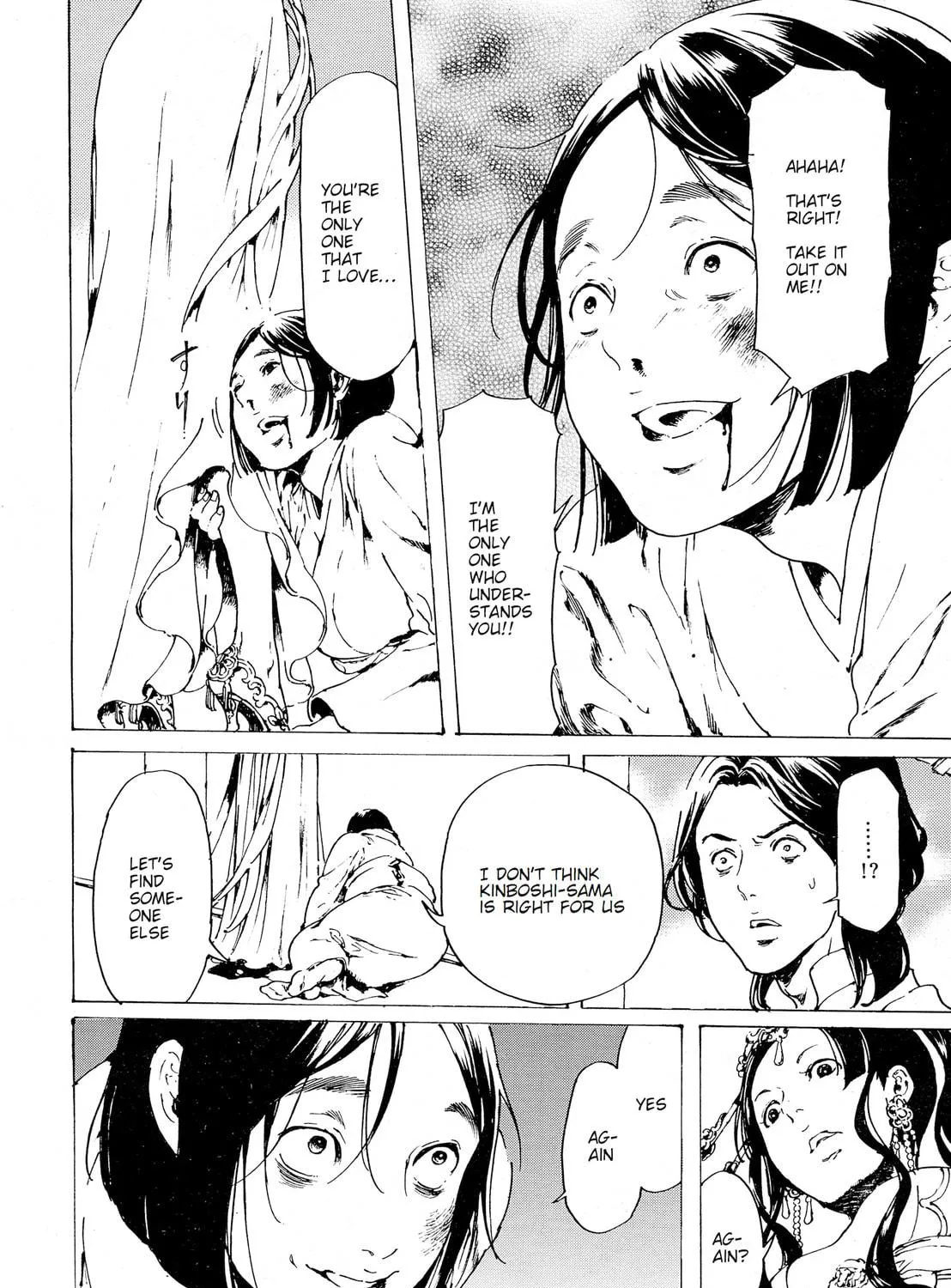 Read Adekan chapter 30.7 image 22 on Lezhin