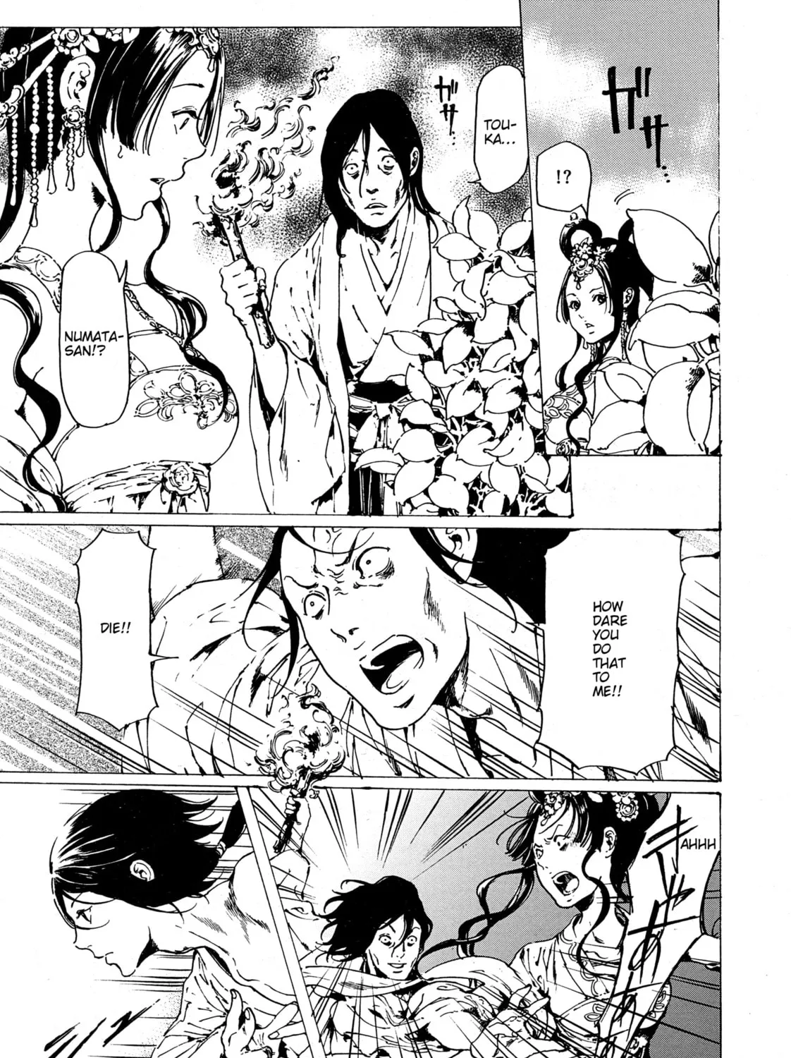 Read Adekan chapter 30.7 image 32 on Lezhin
