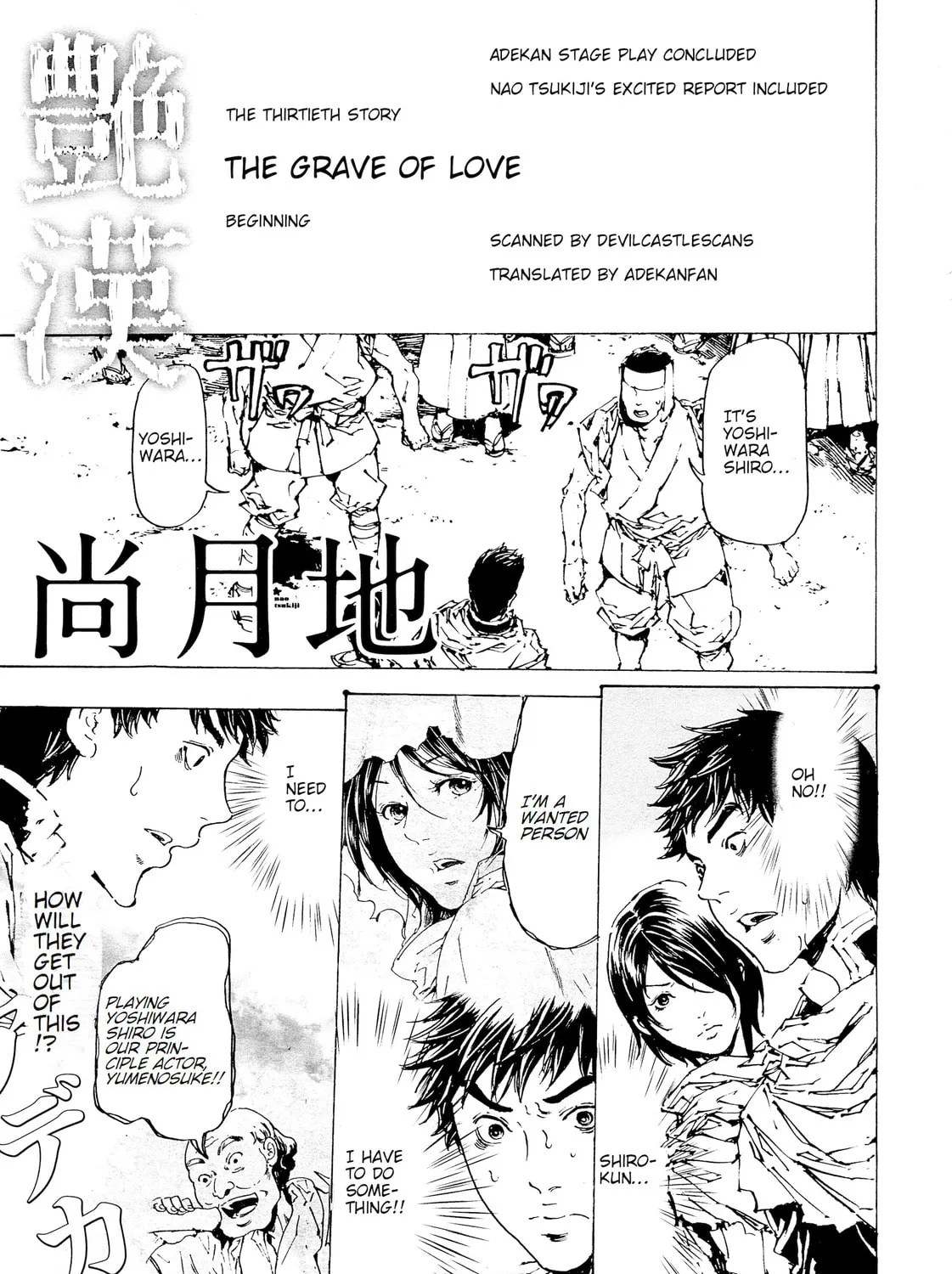 Read Adekan chapter 30 image 0 on Lezhin