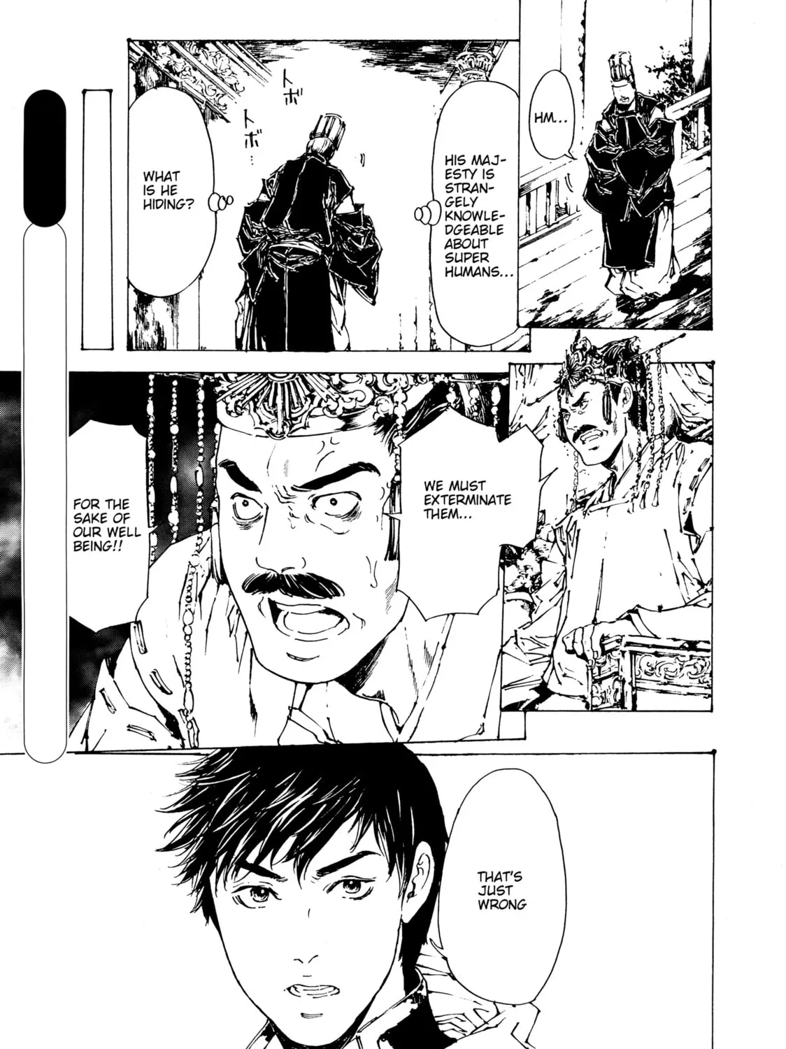 Read Adekan chapter 30 image 24 on Lezhin