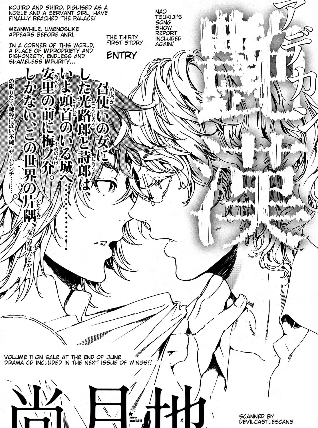Read Adekan chapter 31 image 0 on Lezhin