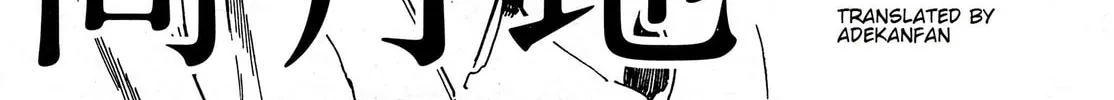 Read Adekan chapter 31 image 1 on Lezhin