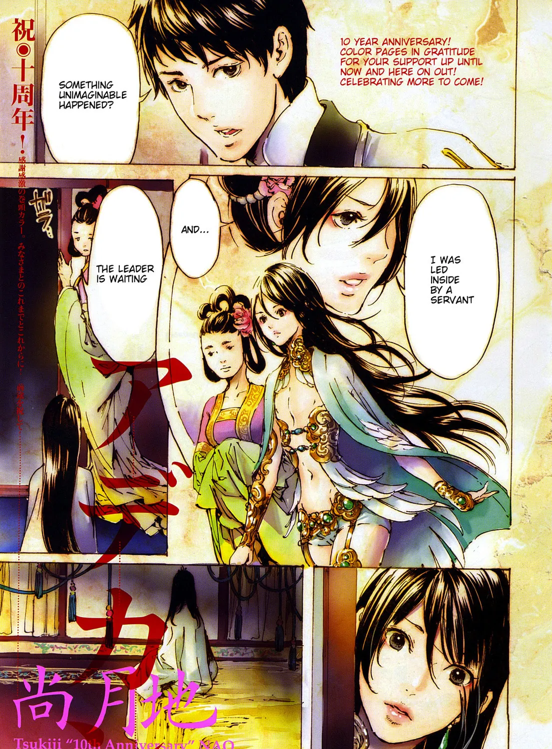 Read Adekan chapter 32 image 0 on Lezhin
