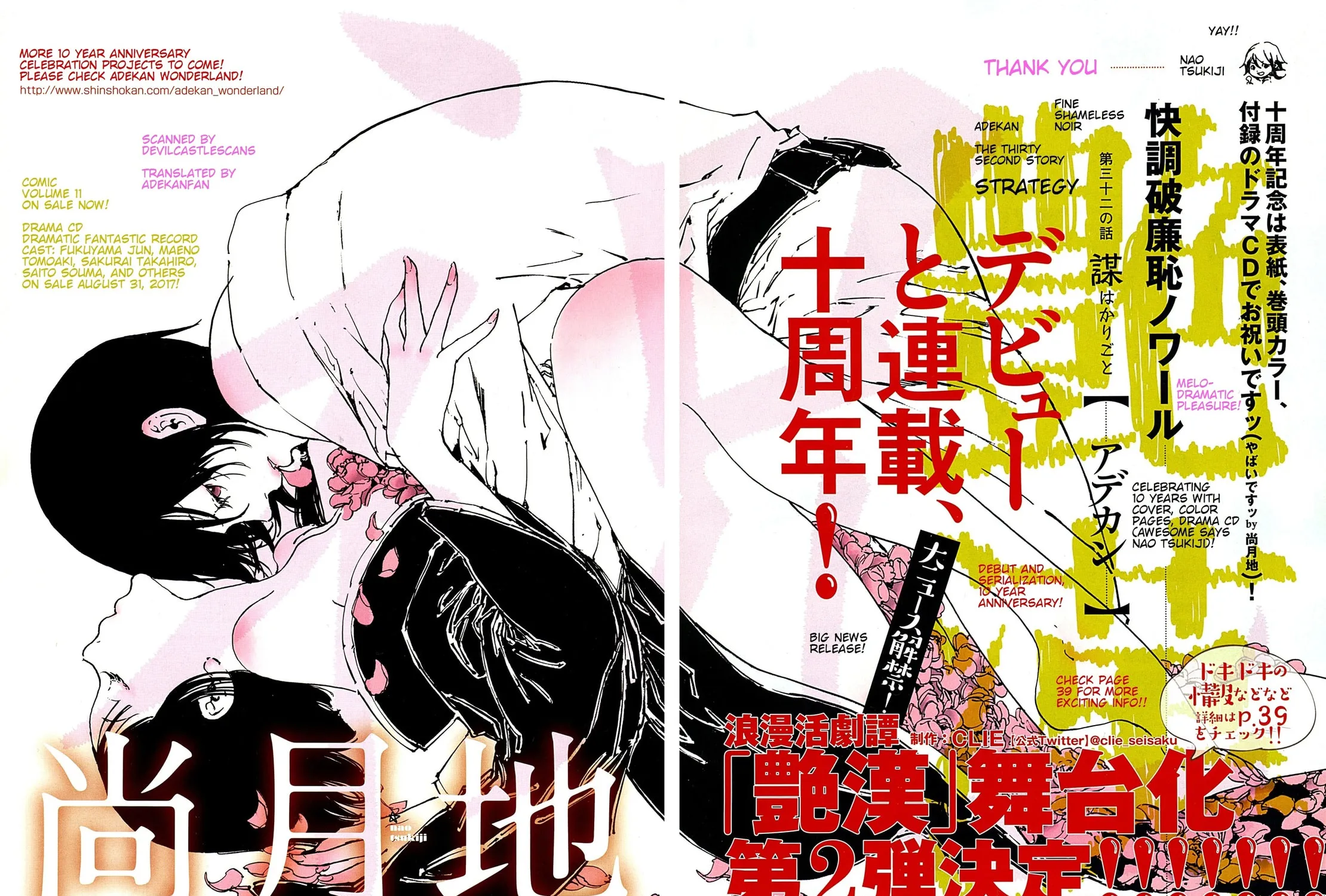 Read Adekan chapter 32 image 2 on Lezhin