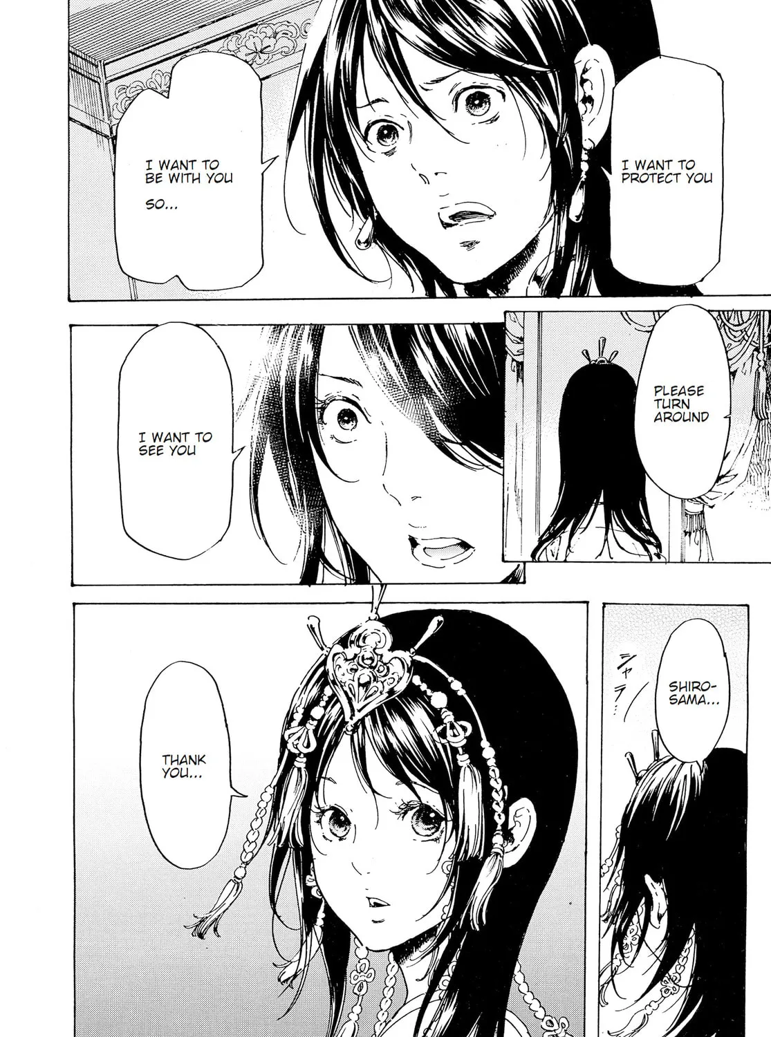 Read Adekan chapter 32 image 24 on Lezhin