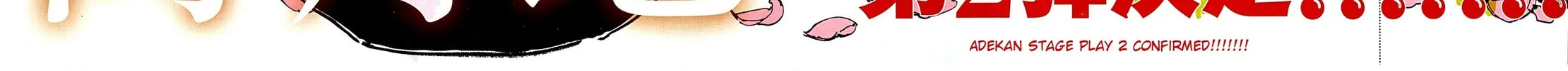 Read Adekan chapter 32 image 3 on Lezhin