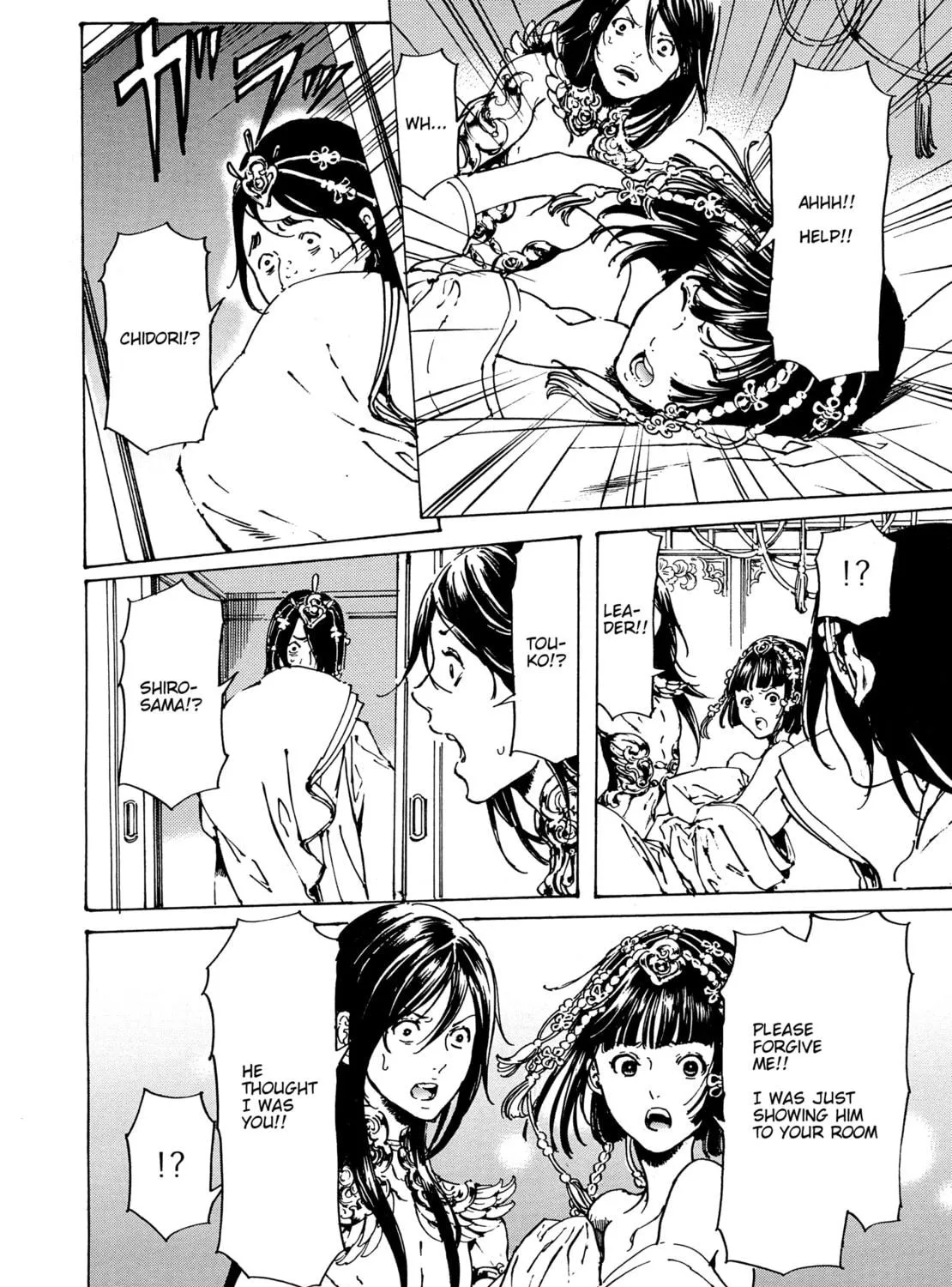 Read Adekan chapter 32 image 40 on Lezhin