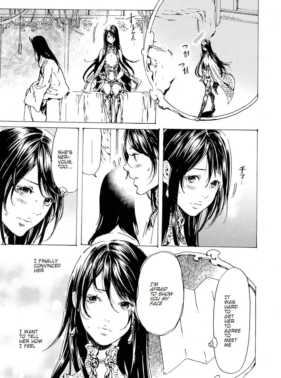 Read Adekan chapter 32 image 6 on Lezhin