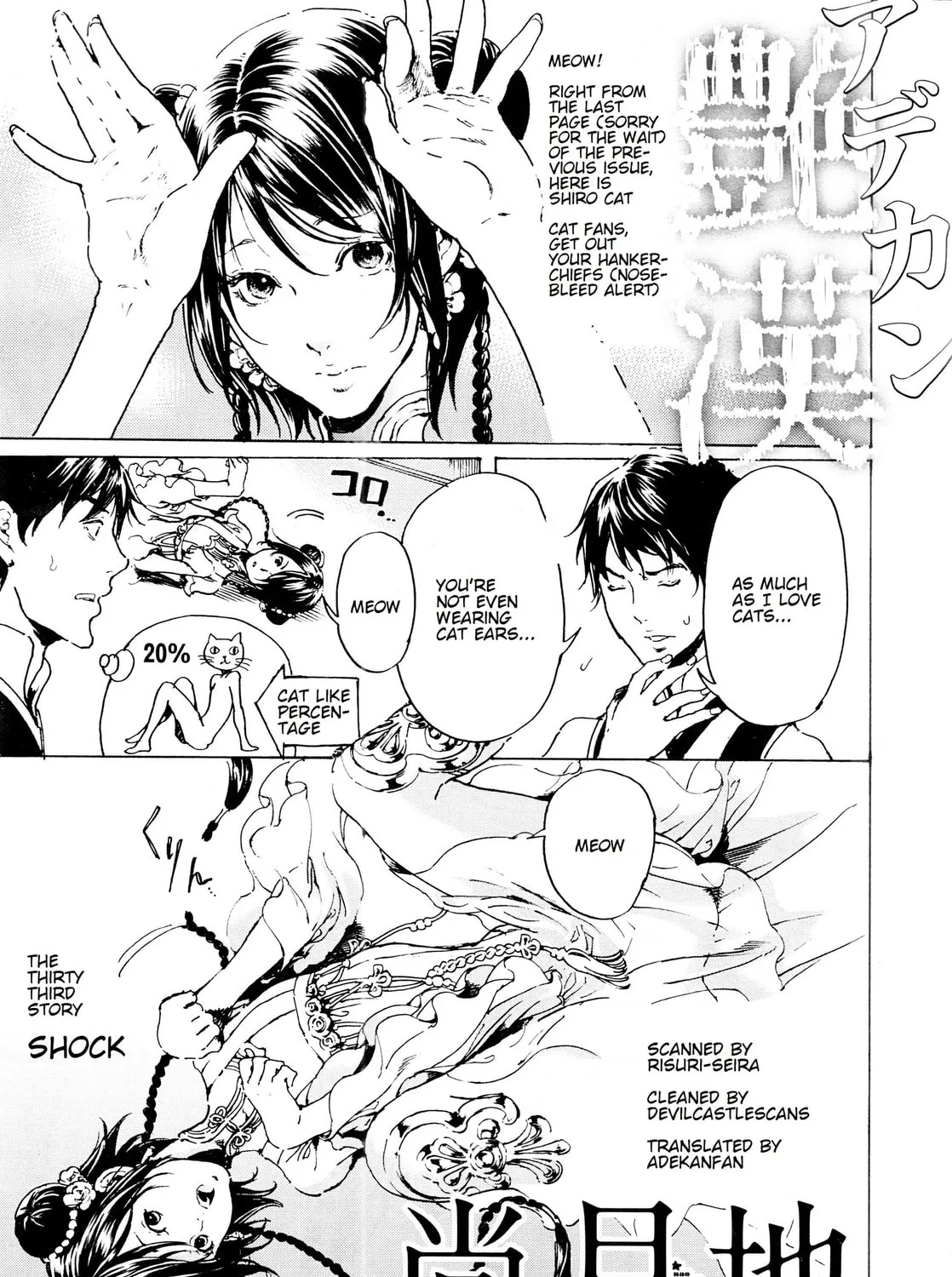 Read Adekan chapter 33 image 0 on Lezhin