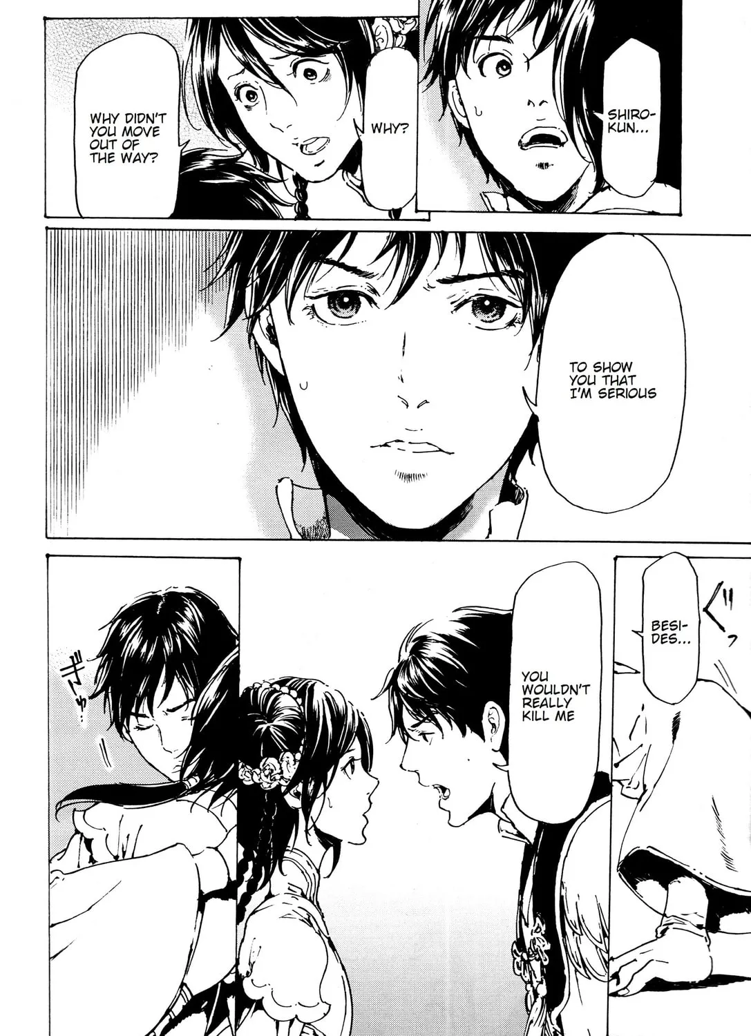 Read Adekan chapter 33 image 54 on Lezhin