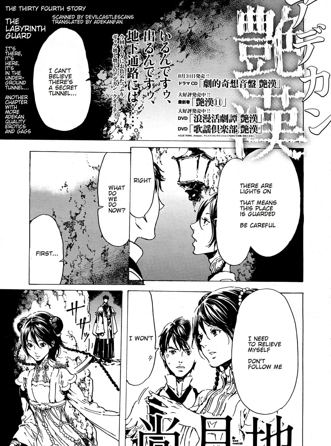 Read Adekan chapter 34 image 0 on Lezhin