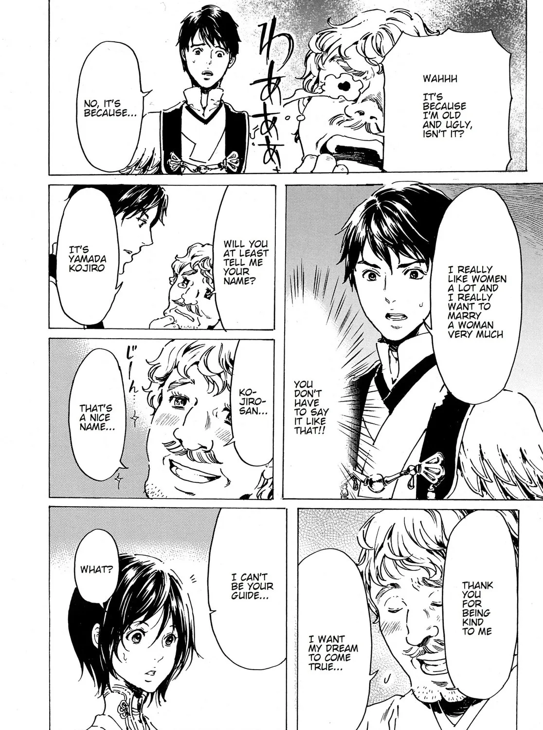 Read Adekan chapter 34 image 74 on Lezhin
