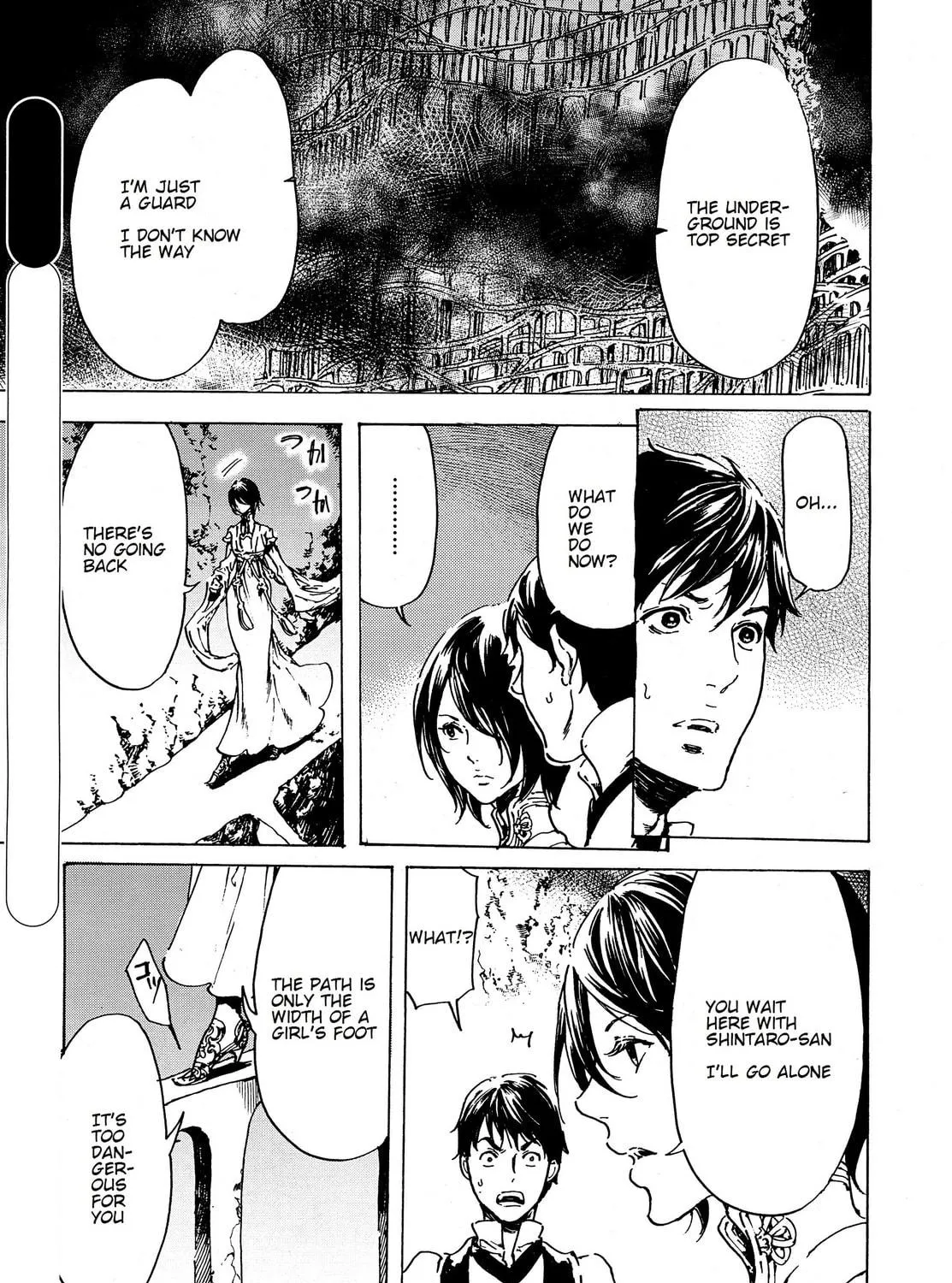 Read Adekan chapter 34 image 76 on Lezhin