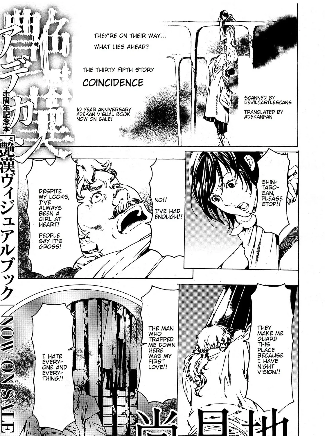 Read Adekan chapter 35 image 0 on Lezhin