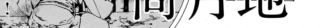 Read Adekan chapter 35 image 1 on Lezhin