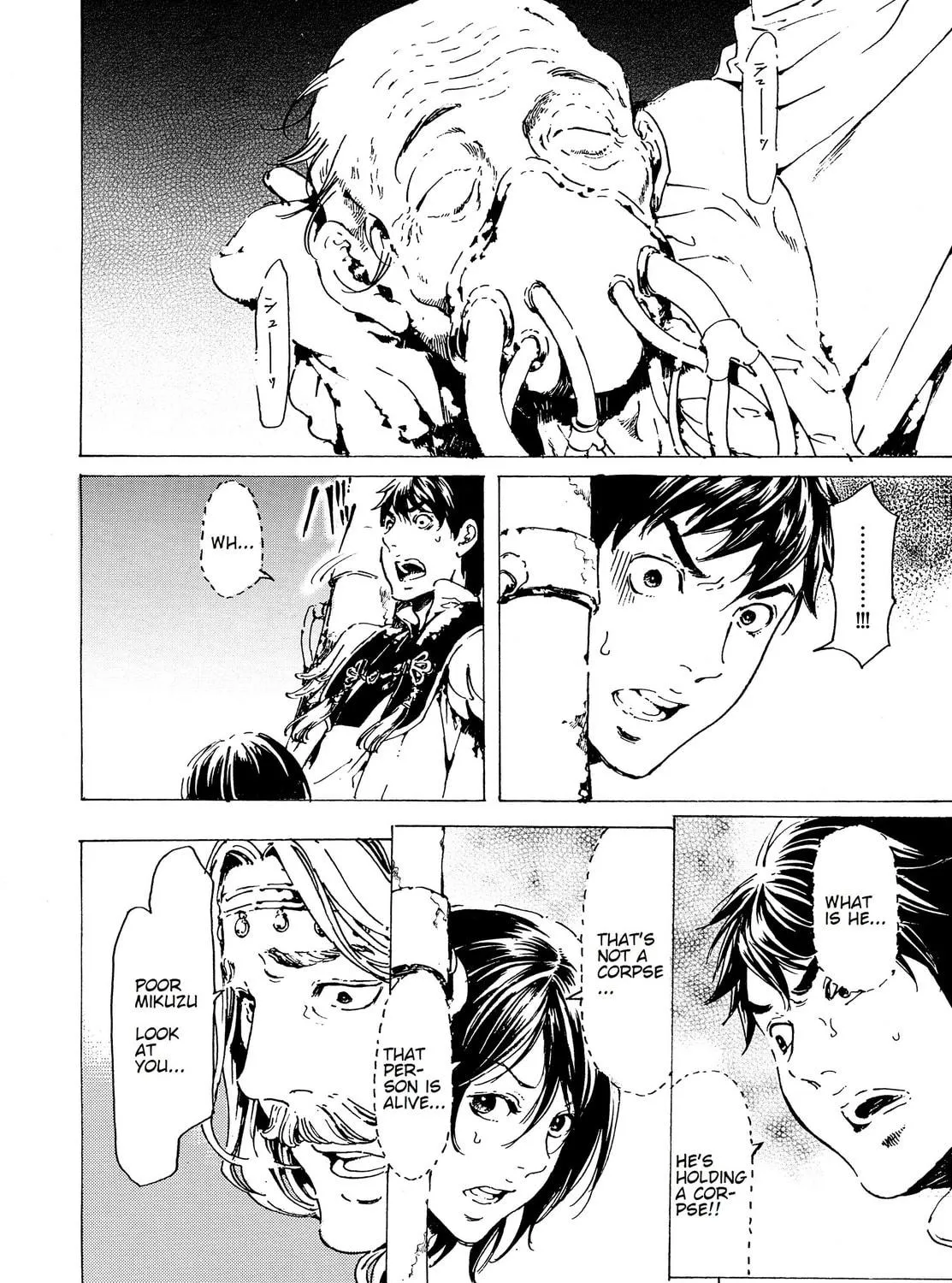 Read Adekan chapter 35 image 82 on Lezhin