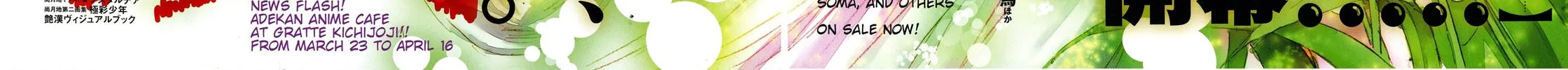 Read Adekan chapter 36 image 1 on Lezhin