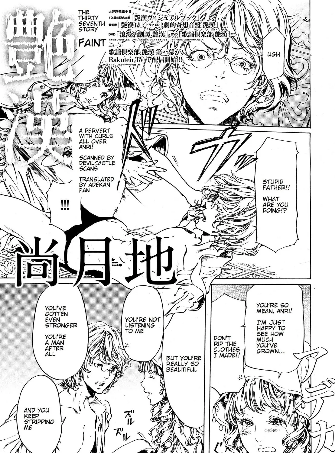 Read Adekan chapter 37 image 0 on Lezhin
