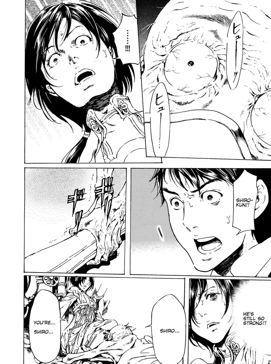 Read Adekan chapter 37 image 26 on Lezhin