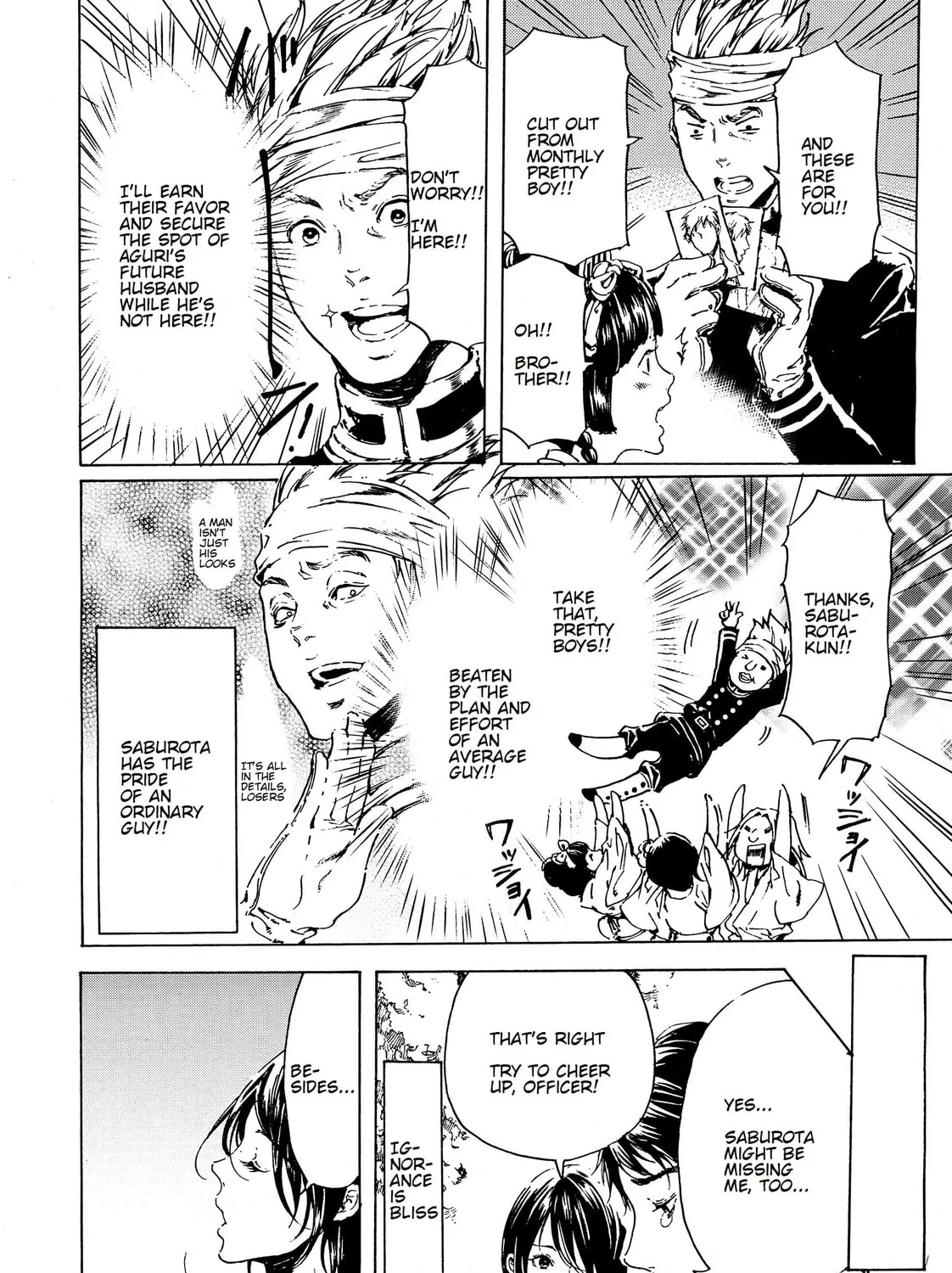 Read Adekan chapter 37 image 54 on Lezhin