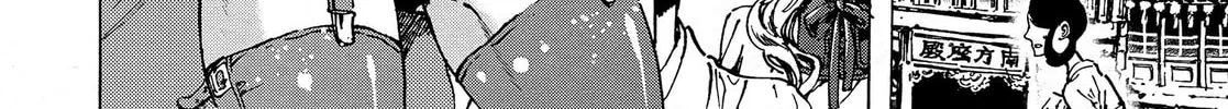 Read Adekan chapter 38.1 image 27 on Lezhin