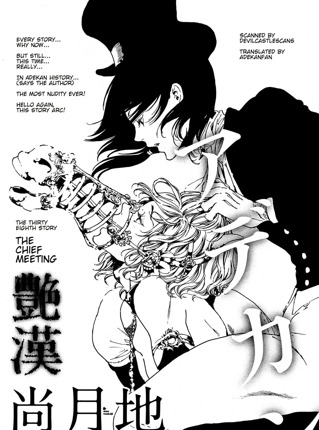 Read Adekan chapter 38 image 0 on Lezhin