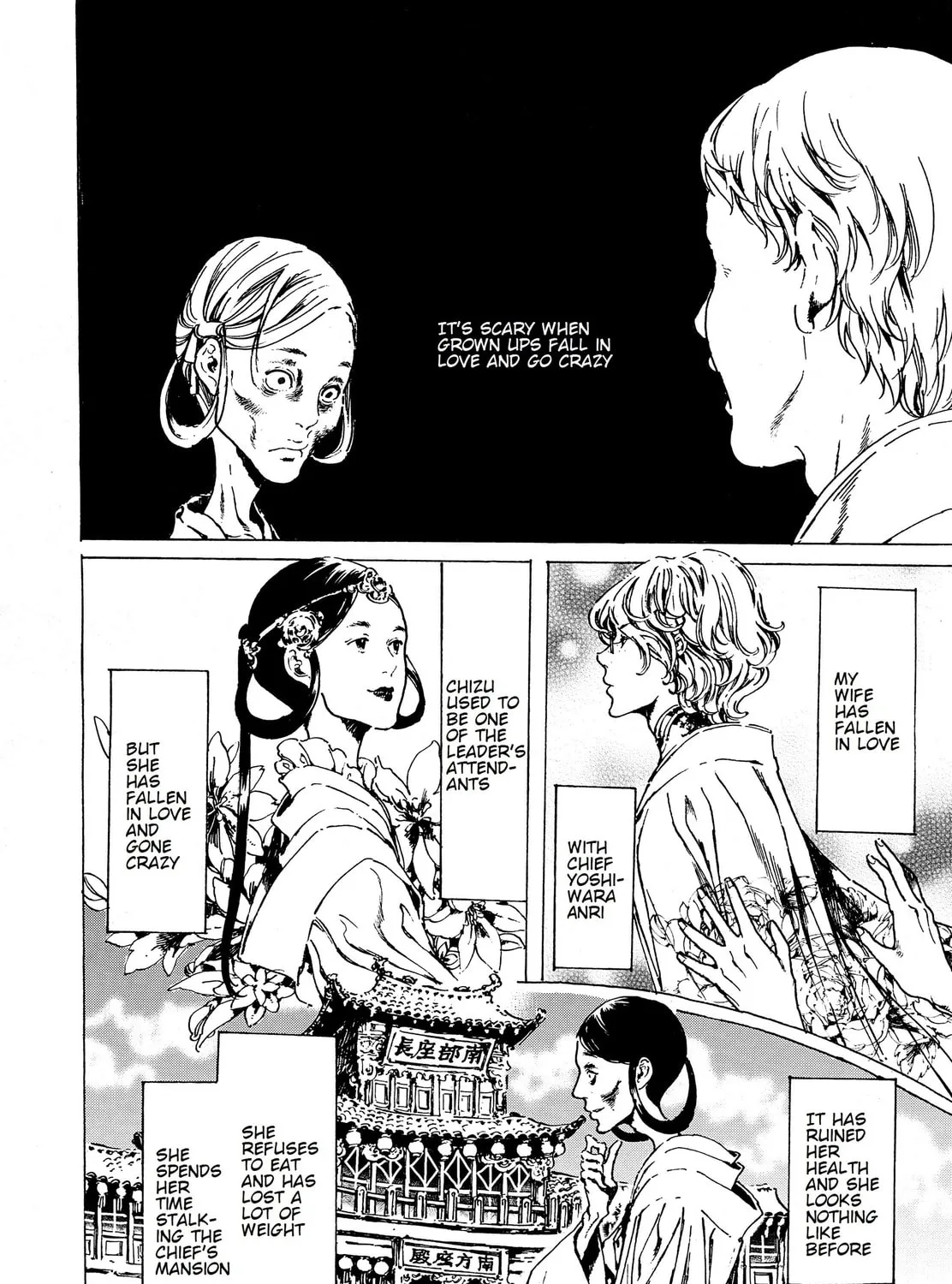 Read Adekan chapter 38 image 2 on Lezhin