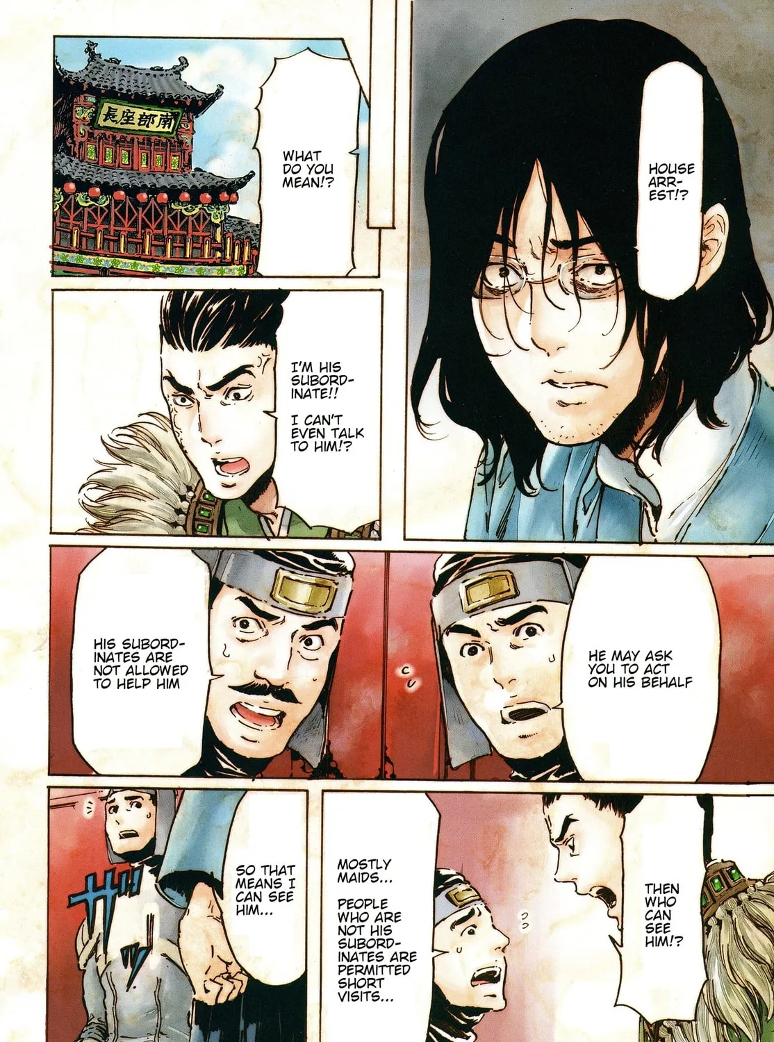 Read Adekan chapter 39 image 6 on Lezhin