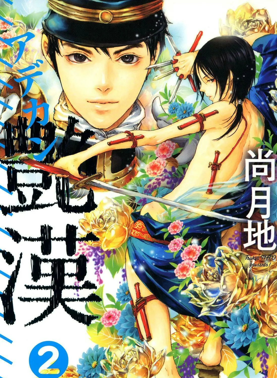 Read Adekan chapter 4.9 image 0 on Lezhin