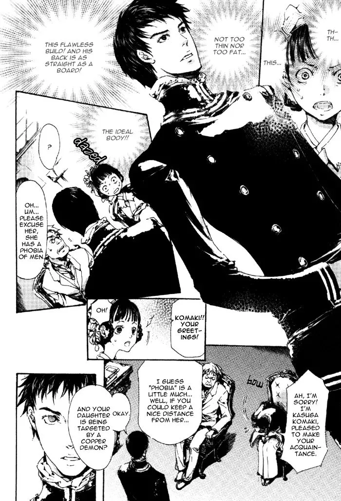 Read Adekan chapter 4.99 image 6 on Lezhin