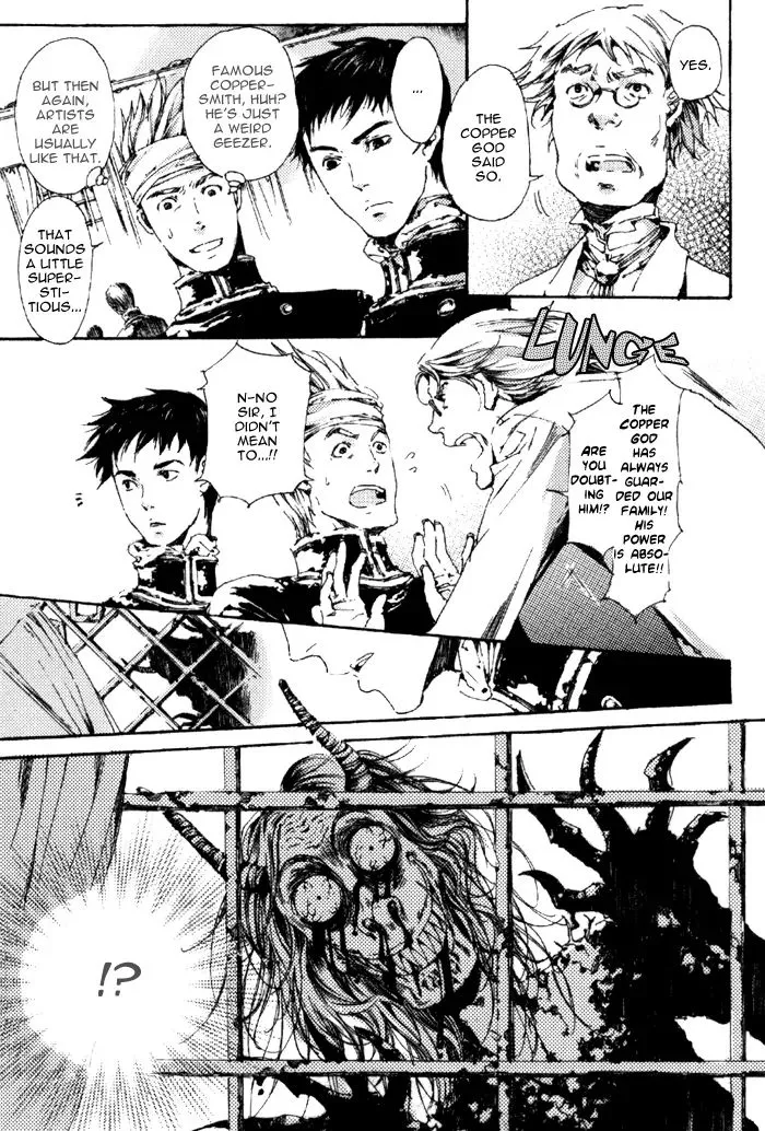Read Adekan chapter 4.99 image 7 on Lezhin