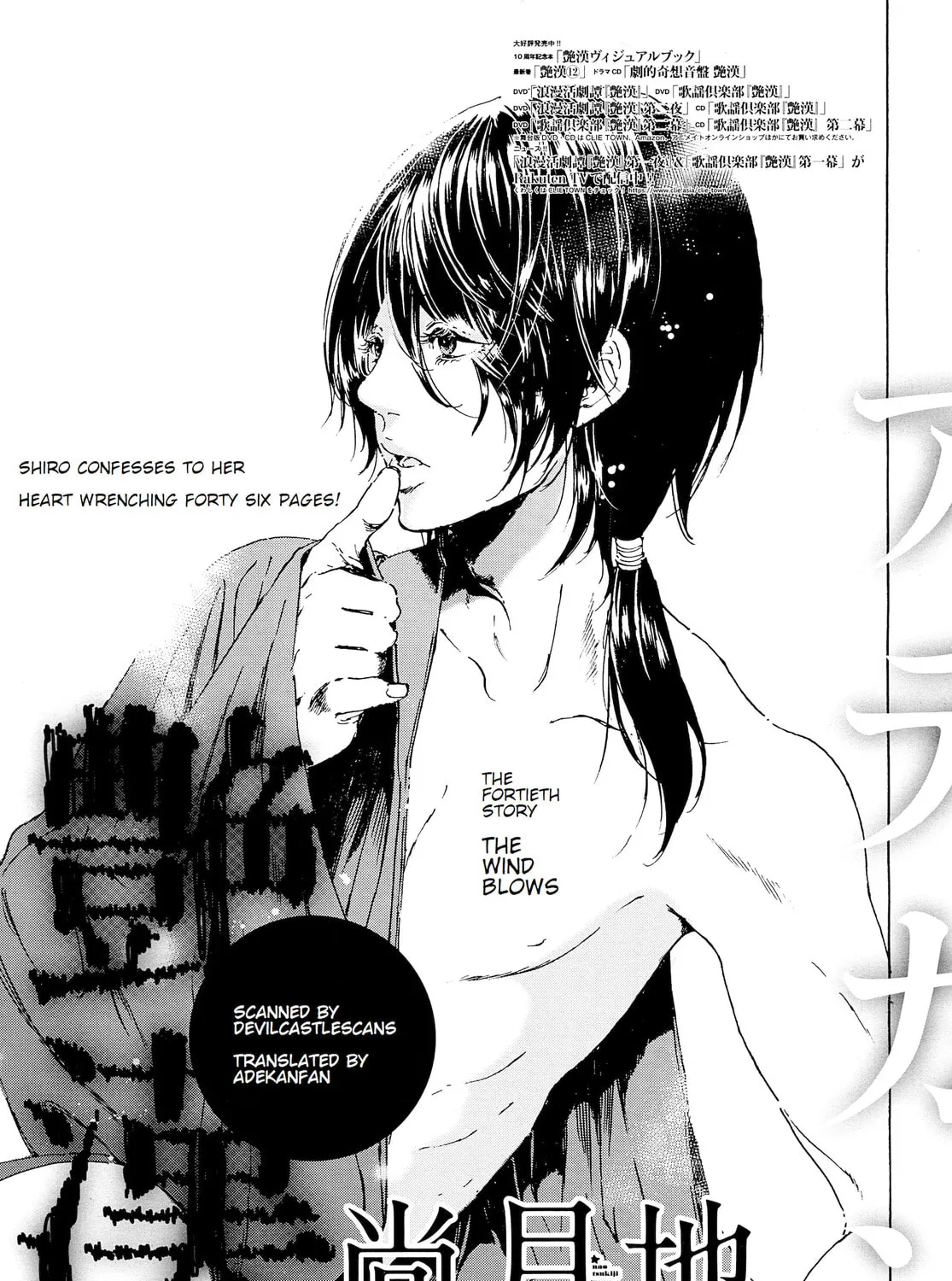 Read Adekan chapter 40 image 0 on Lezhin