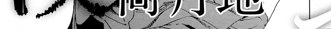 Read Adekan chapter 40 image 1 on Lezhin