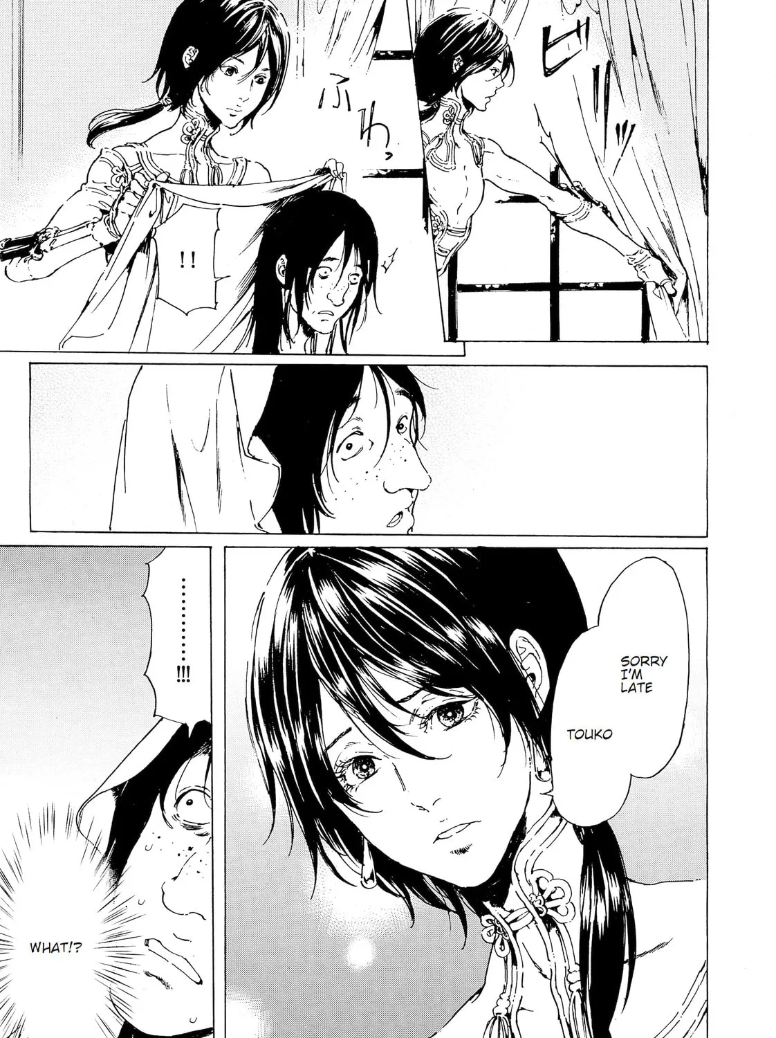 Read Adekan chapter 40 image 12 on Lezhin