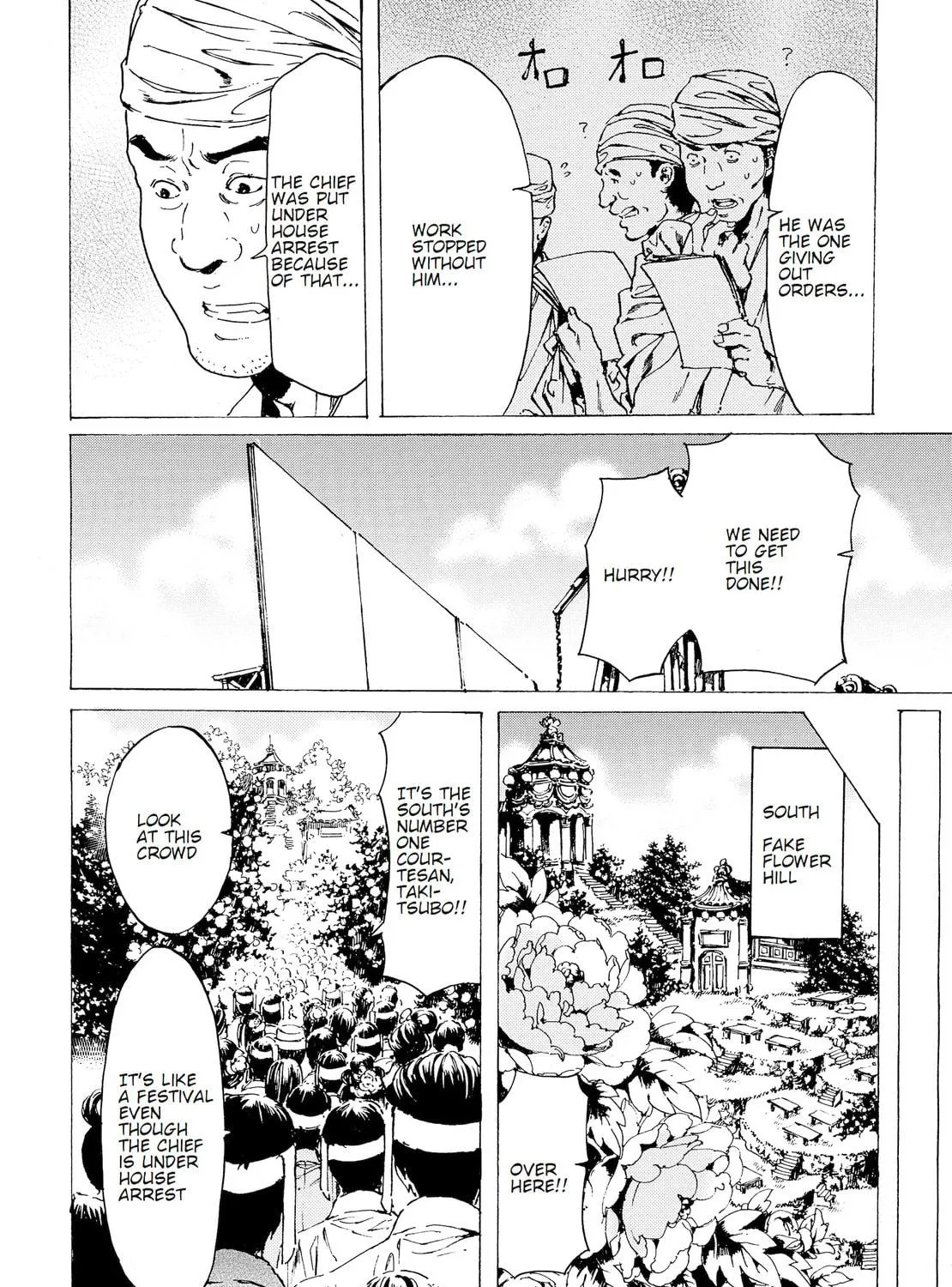 Read Adekan chapter 40 image 38 on Lezhin