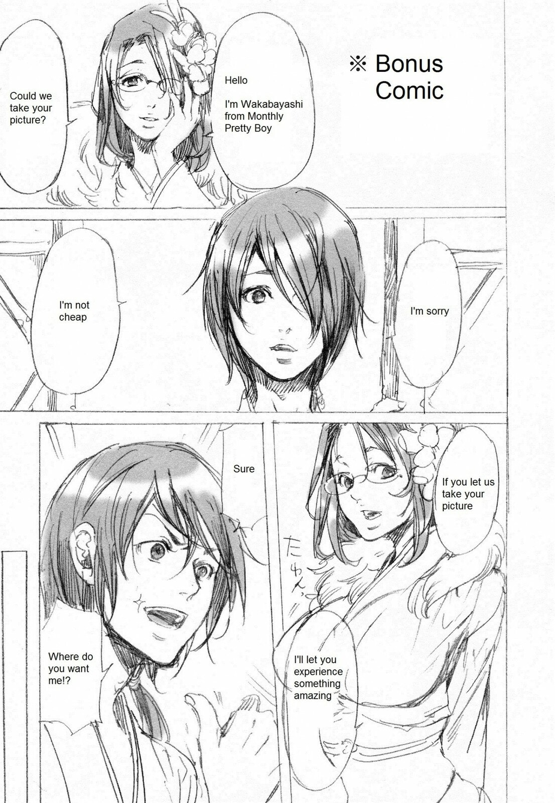 Read Adekan chapter 41.5 image 5 on Lezhin