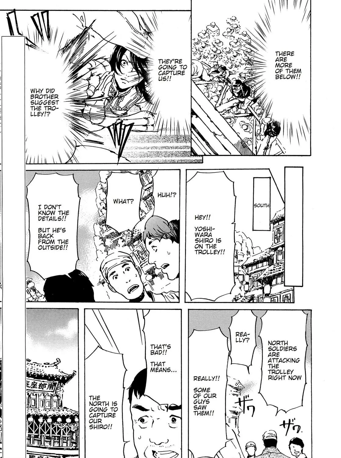 Read Adekan chapter 44 image 10 on Lezhin