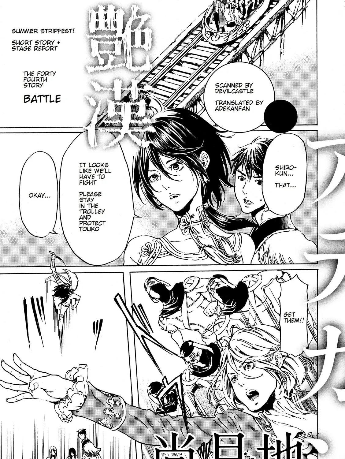 Read Adekan chapter 44 image 2 on Lezhin