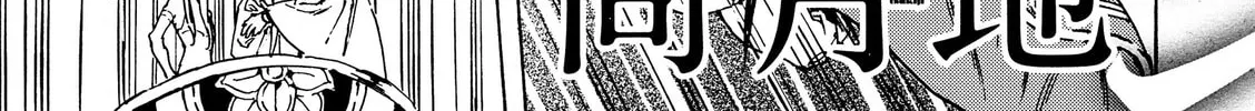 Read Adekan chapter 44 image 3 on Lezhin