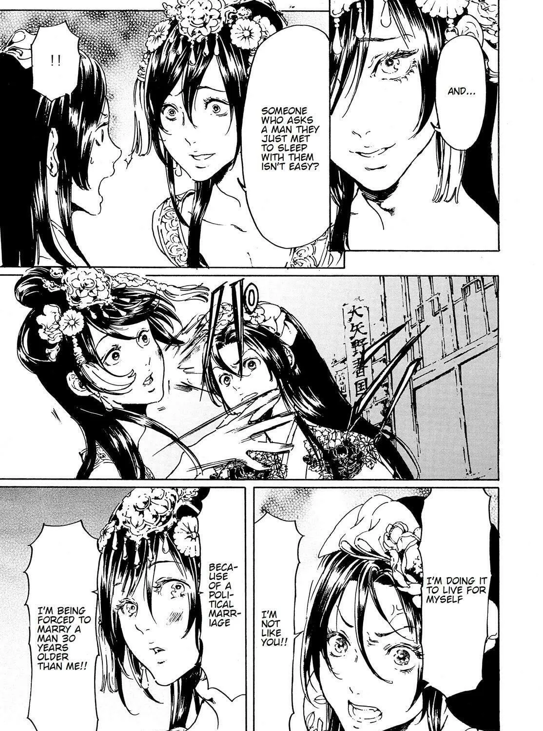 Read Adekan chapter 45 image 8 on Lezhin