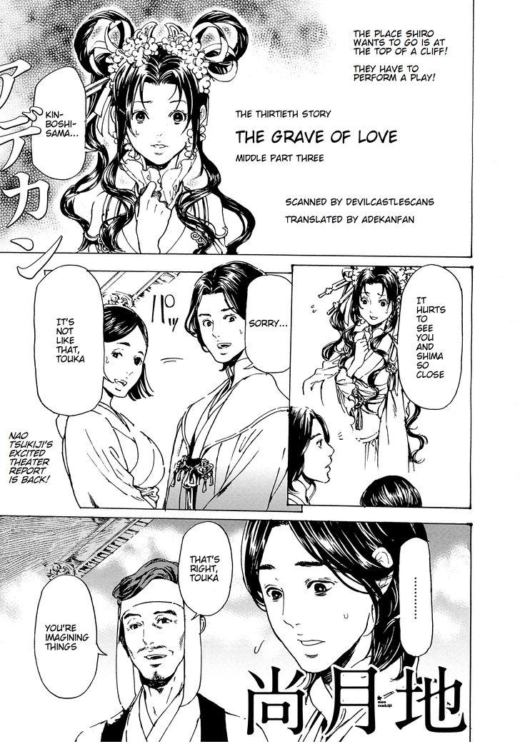 Read Adekan chapter 48.2 image 1 on Lezhin