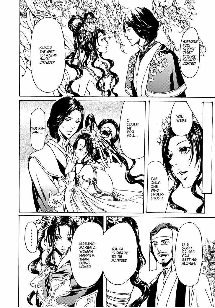 Read Adekan chapter 48.2 image 12 on Lezhin