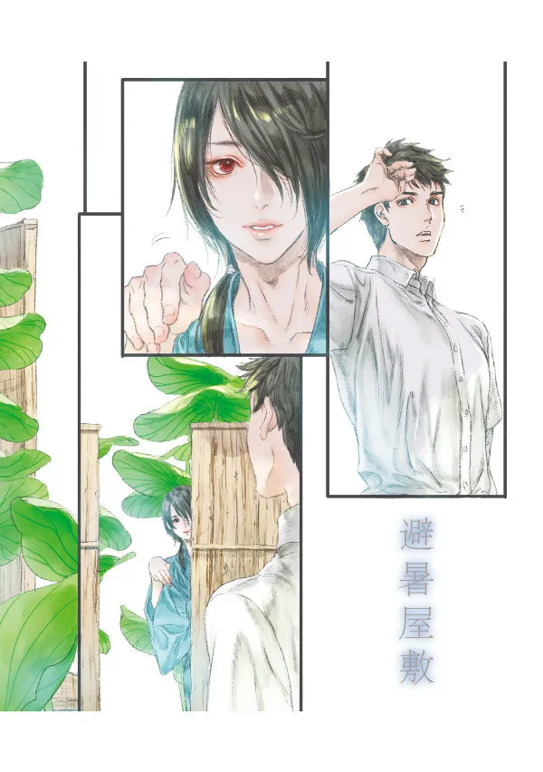 Read Adekan chapter 51 image 1 on Lezhin