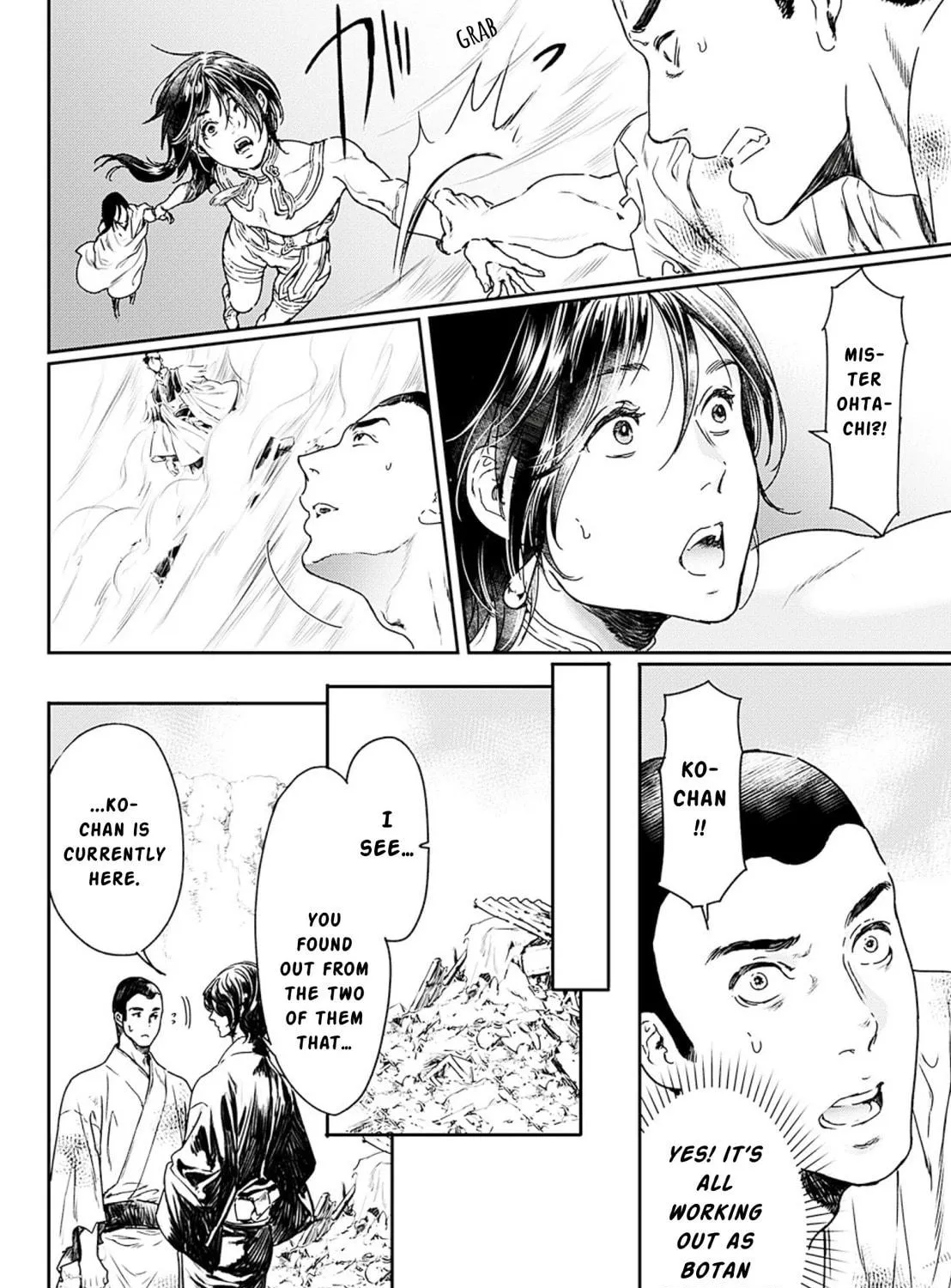Read Adekan chapter 51 image 5 on Lezhin